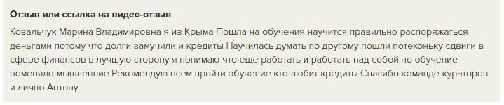 Марина Ковальчук изменила своё отношение к финансам благодаря обучению.